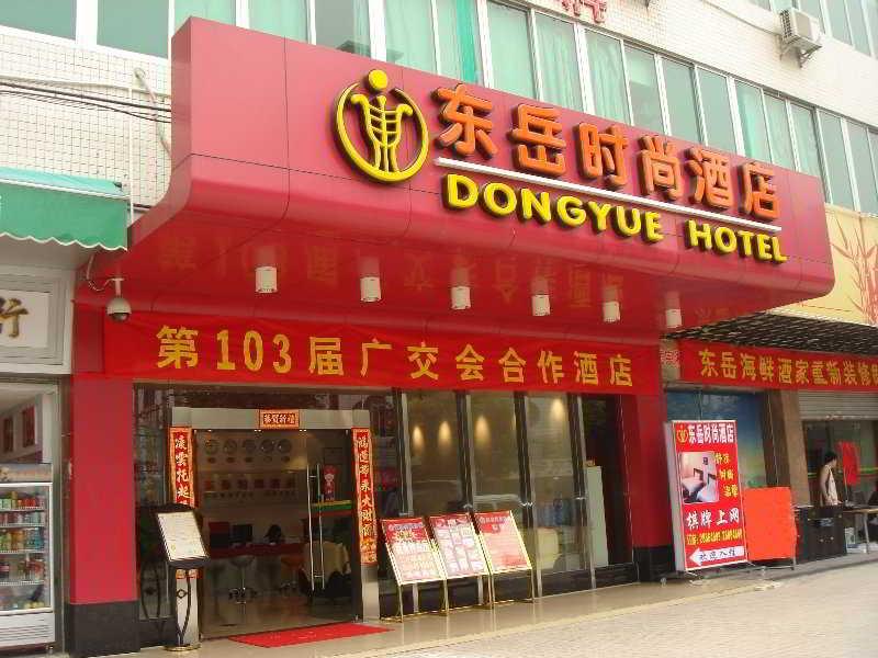 Dongyue Fashion Hotel 広州 エクステリア 写真